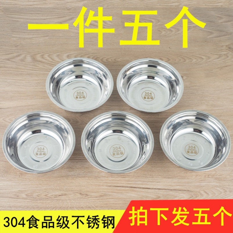 食品级304不锈钢盆加厚汤盆菜盆汤碗食堂饭碗泡面碗烘焙多用盆,厨房/烹饪用具,料理盒,淘宝优惠券,粉丝福利购,淘宝优惠卷