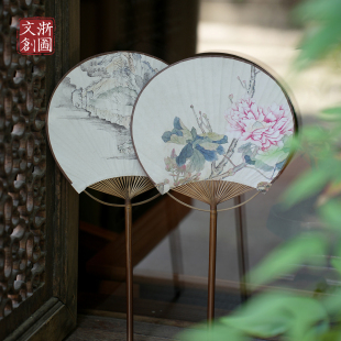 浙江图书馆 芳畹图谱文创系列书画剖丝团扇复古圆竹扇子