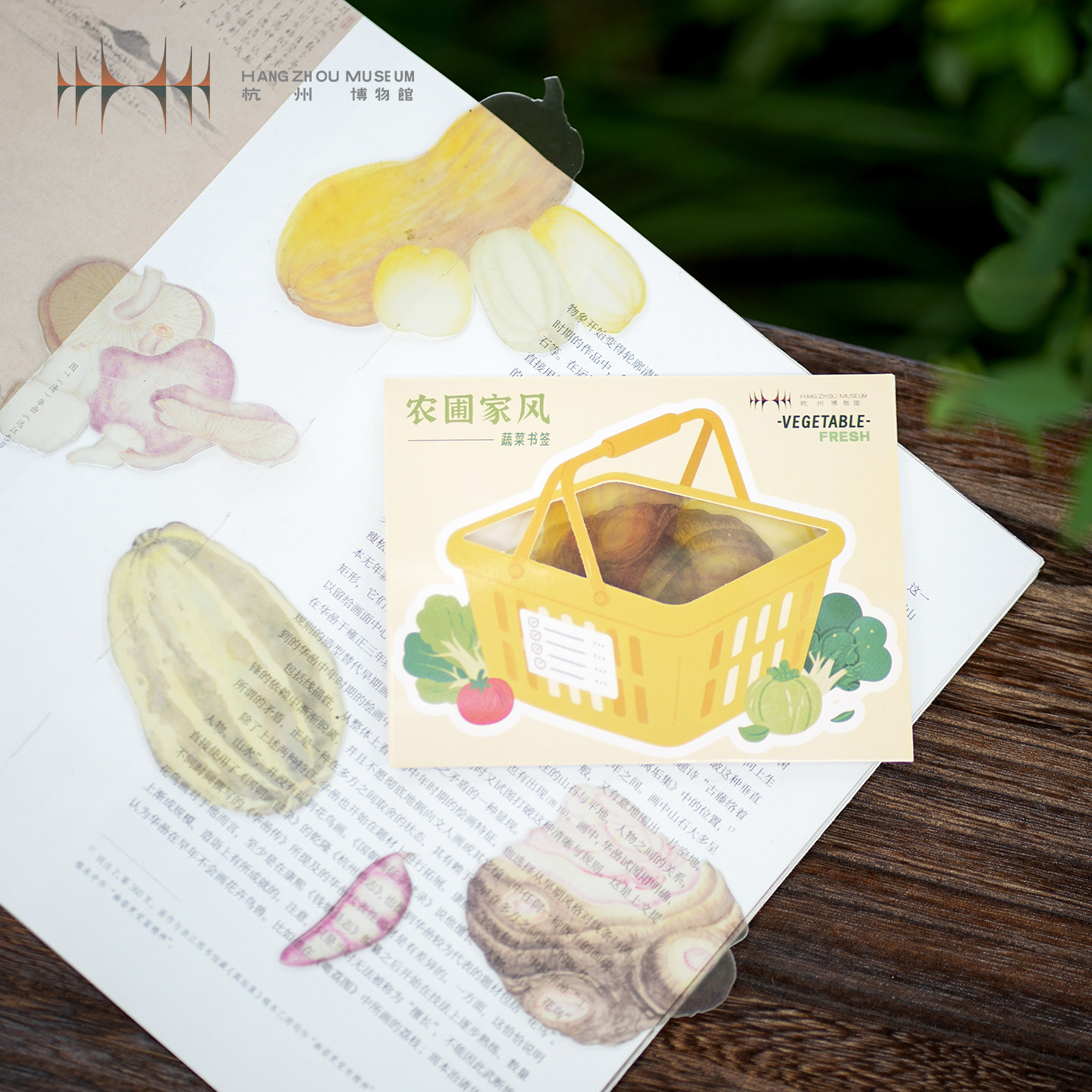 【杭州博物馆】农圃家风文创蔬菜瓜果书签阅读标记创意文具套装