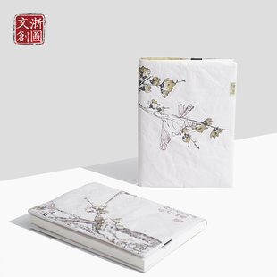 【浙江图书馆】芳畹图谱文创系列书衣书皮护书古风画作文艺学生