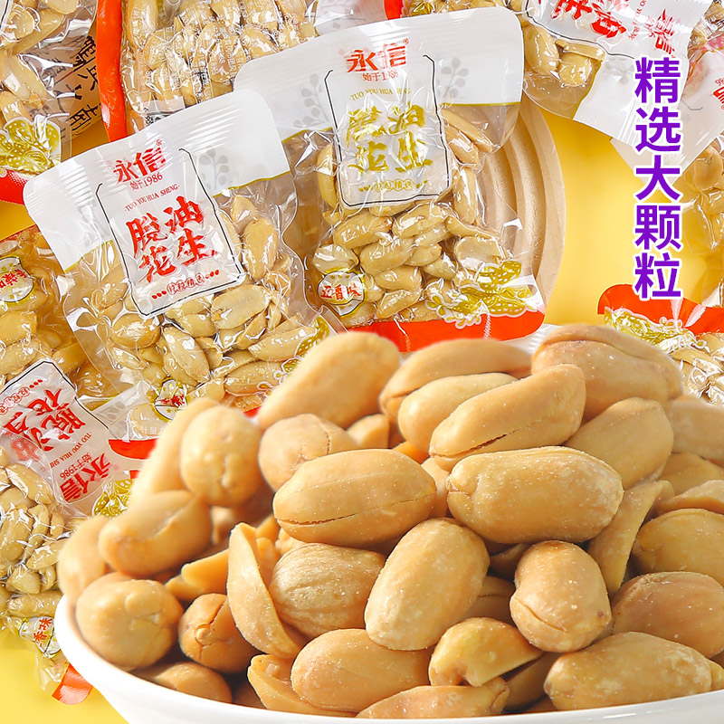 脱油花生五香原香无壳花生米炒货熟食休闲下酒菜即食小吃零食袋装