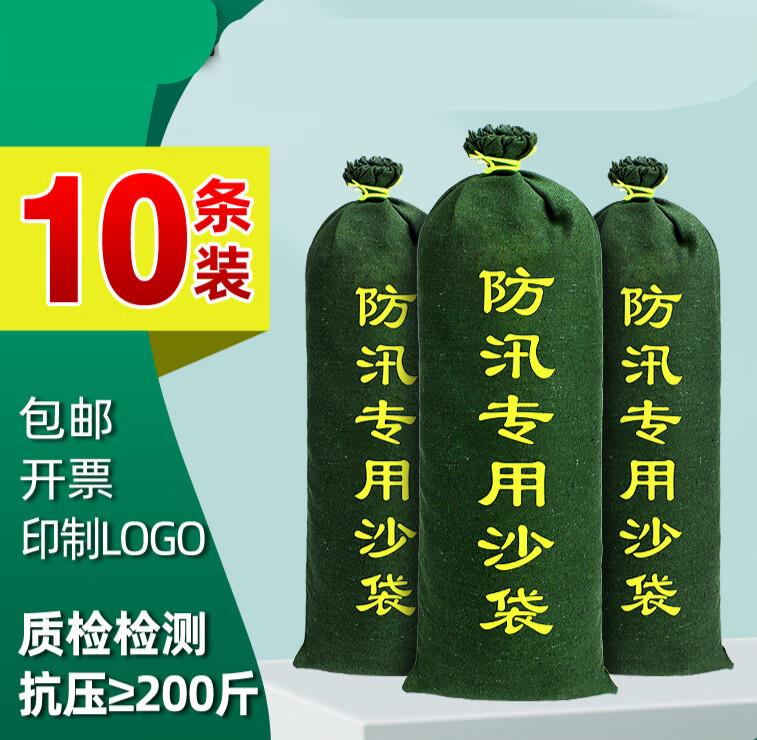 10条装防洪防水抗洪空帆布水膨胀挡水防洪用加厚防汛沙袋加厚帆布