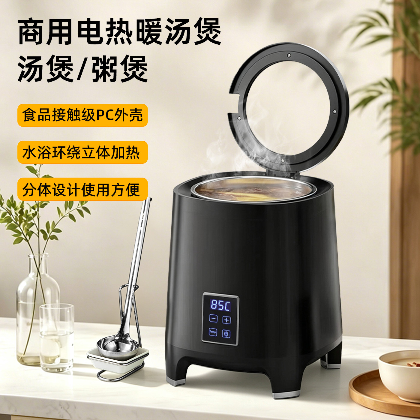 自助餐电子暖汤煲商用不锈钢保温锅粥桶酒店电加热汤炉汤锅珍珠锅