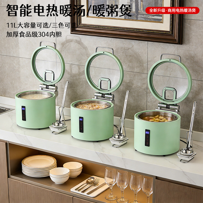 自助餐电子暖汤煲商用大容量304电加热汤炉酒店保温锅早餐暖粥桶