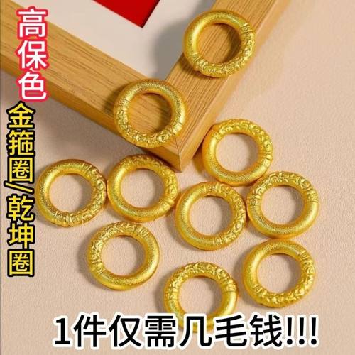 不掉色祥云如意乾坤圈吊