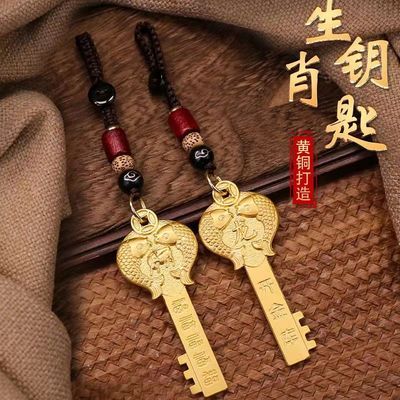 钥匙扣招财黄铜金十二生