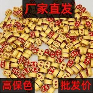 新款古法沙金色招财纳福好运连连通孔配件手链招财纳福串珠饰品配