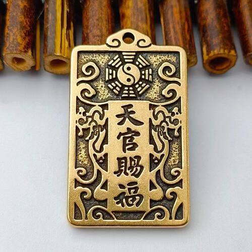 正品黄铜天官赐福平安无