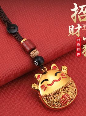 高档招财猫防掉钥匙扣汽车钥匙挂件镂空可爱个性创意钥匙链挂饰