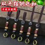 编织祥云绳平结手工扣钥匙扣半成品diy汽车黄铜配饰古币高档挂绳