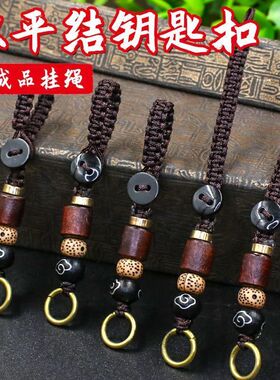 编织祥云绳平结手工扣钥匙扣半成品diy汽车黄铜配饰古币高档挂绳