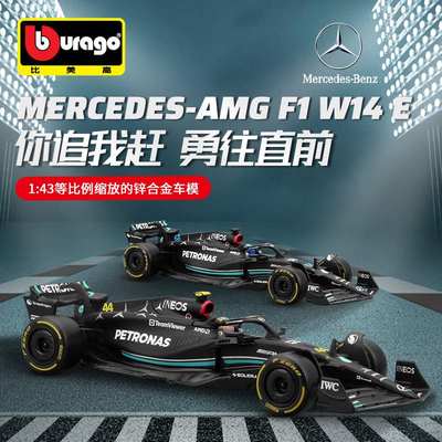 1:43奔驰AMGF1车模赛车模型w14仿真合金2023方程式赛车周边