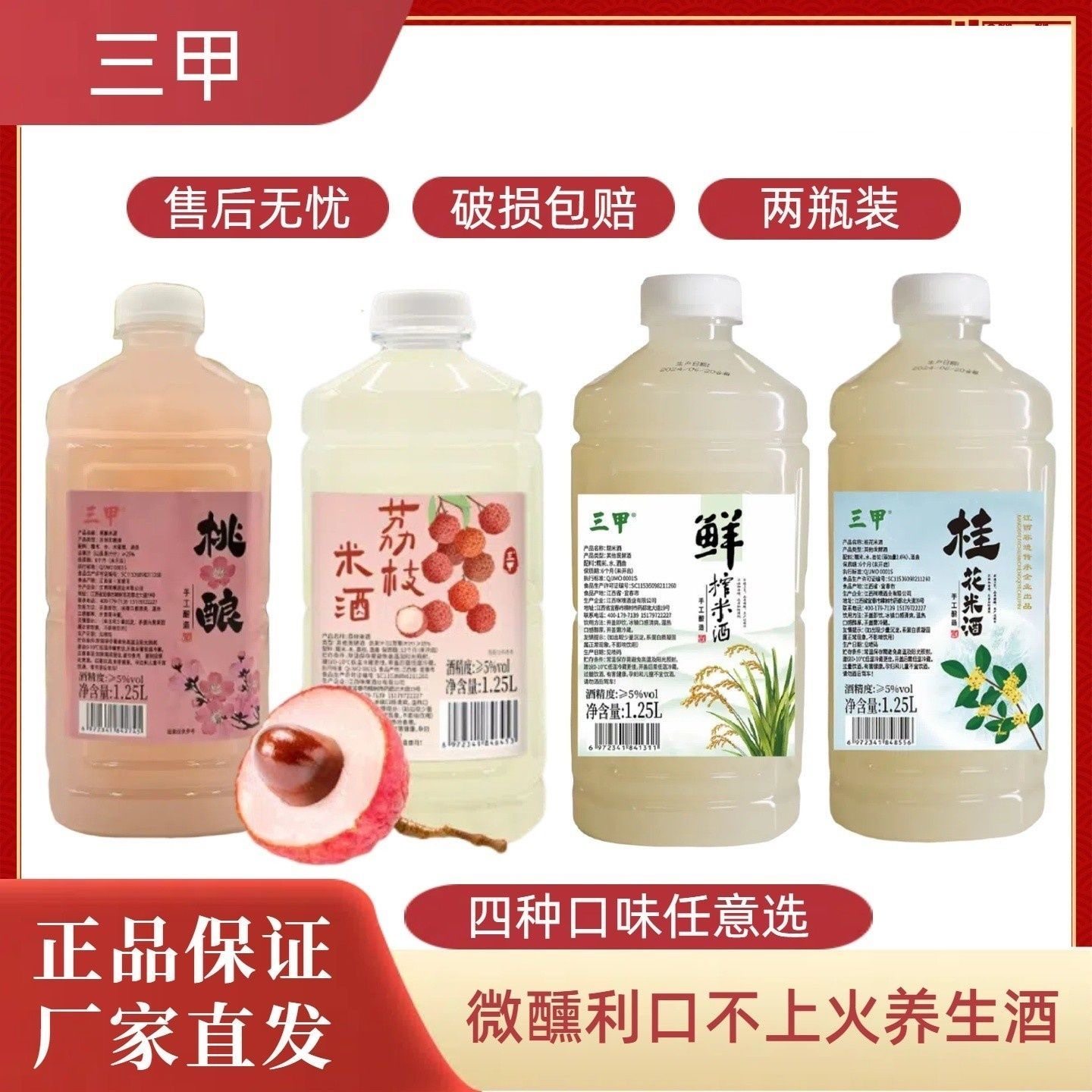 三甲江西荔枝酒5-10度荔枝酒酿荔枝米酒微醺利口不上火夏季养生酒,酒类,米酒,淘宝优惠券,粉丝福利购,淘宝优惠卷