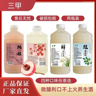 三甲江西荔枝酒5-10度荔枝酒酿荔枝米酒微醺利口不上火夏季养生酒