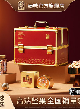 臻味高端纯进口原料坚果礼盒环球尊享2320g干果大礼包送礼长辈