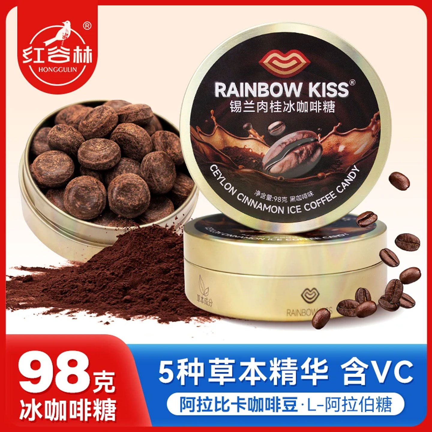 RAINBOW KISS锡兰肉桂冰咖啡糖VC润喉硬糖加班开车清凉醇香咖啡糖