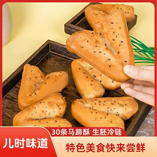 【18/30条马蹄酥】特产古早美味小吃油条糖糕生胚香甜酥脆糖心马
