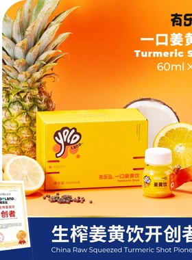 植愈动力 有乐岛/姜黄饮/蔓越莓生姜饮/甜菜根饮/枸杞猴头菇饮