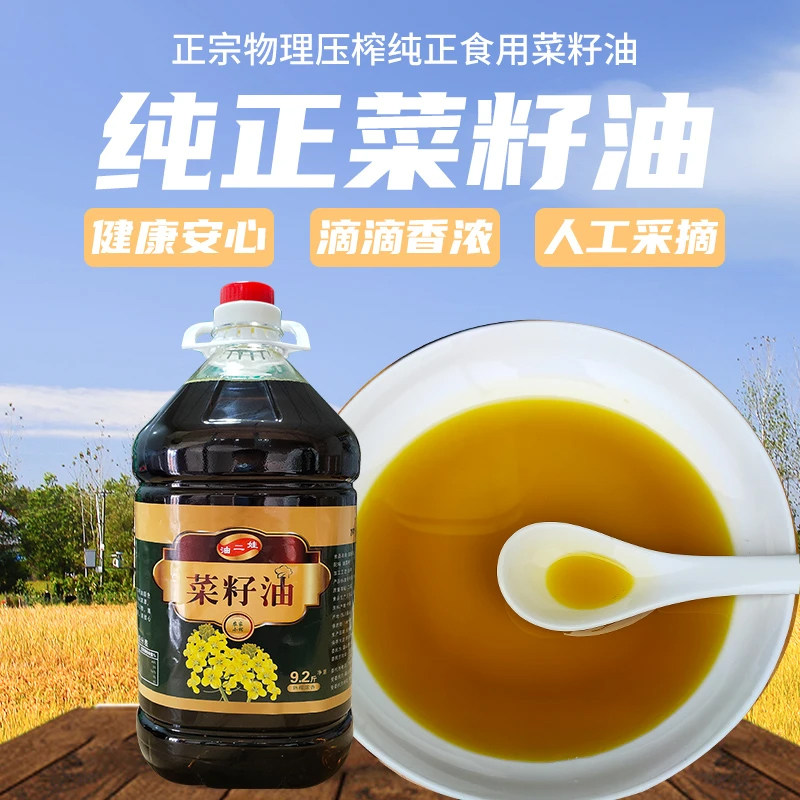 油二娃菜籽油9.2斤四川眉山农村自榨纯正菜籽油物理压榨桶装家用,粮油调味/速食/干货/烘焙,菜籽油,淘宝优惠券,粉丝福利购,淘宝优惠卷