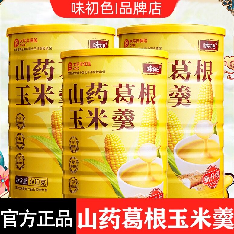 山药葛根玉米羹旗舰店味初色玉米糊600g营养粥原味冲饮早餐代餐粉
