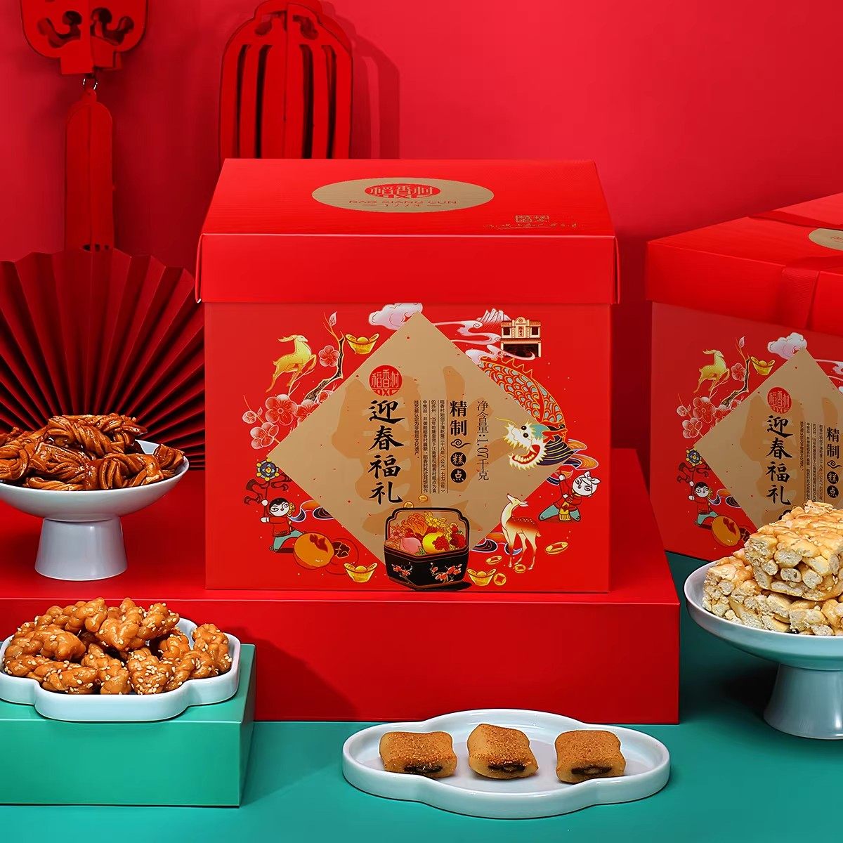 稻香村迎春福礼1.07kg年货礼盒大礼包传统糕点点心新春礼盒小麻花,零食/坚果/特产,糕点礼盒/伴手礼,淘宝优惠券,粉丝福利购,淘宝优惠卷