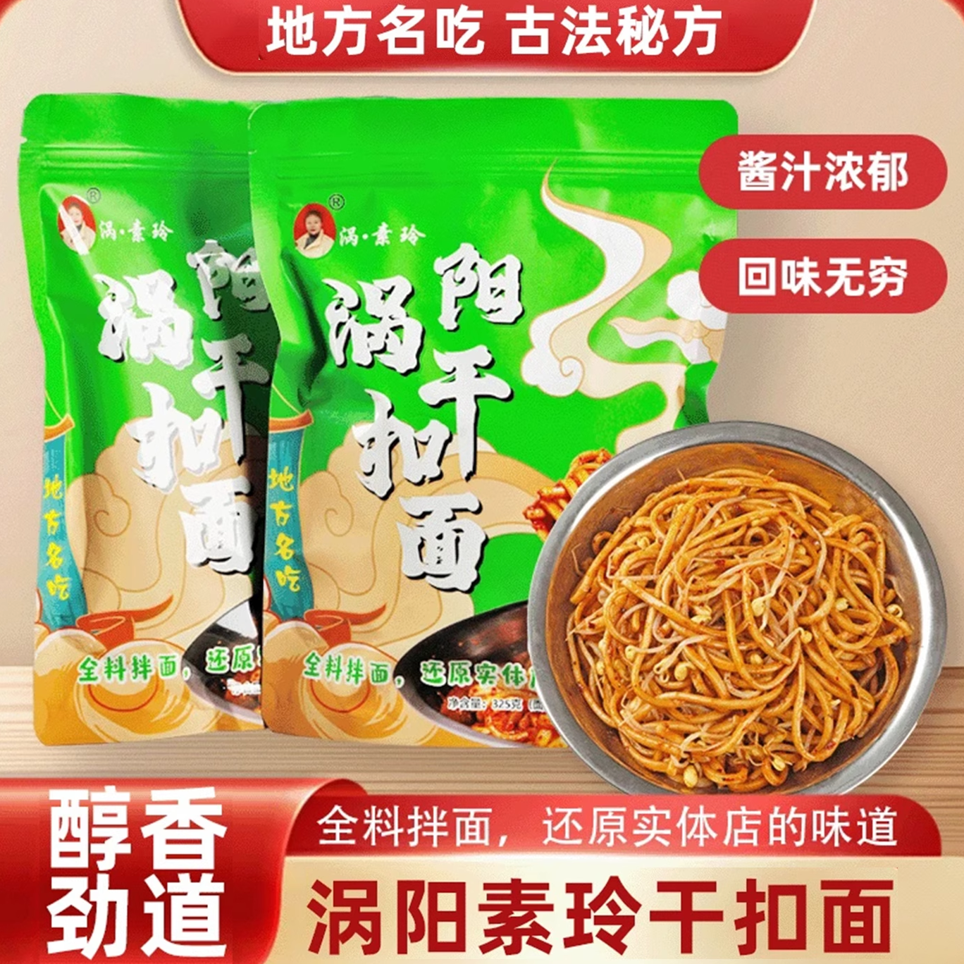 涡阳素玲干扣面总店大碗半鲜面可常温储存送辣椒油调料包筋道正品,粮油调味/速食/干货/烘焙,待煮速食面/拉面/面皮/西式面,淘宝优惠券,粉丝福利购,淘宝优惠卷