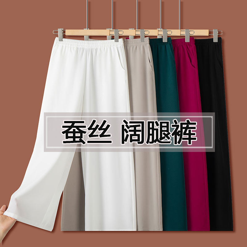 阔腿裤女夏季薄款2025新款妈妈女士高腰桑蚕丝垂感宽松直筒女裤