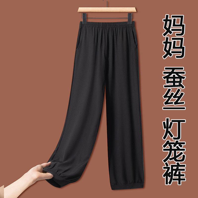 2023夏季新款宽松纯色蚕丝裤子女休闲显瘦中老年高腰哈伦裤灯笼裤
