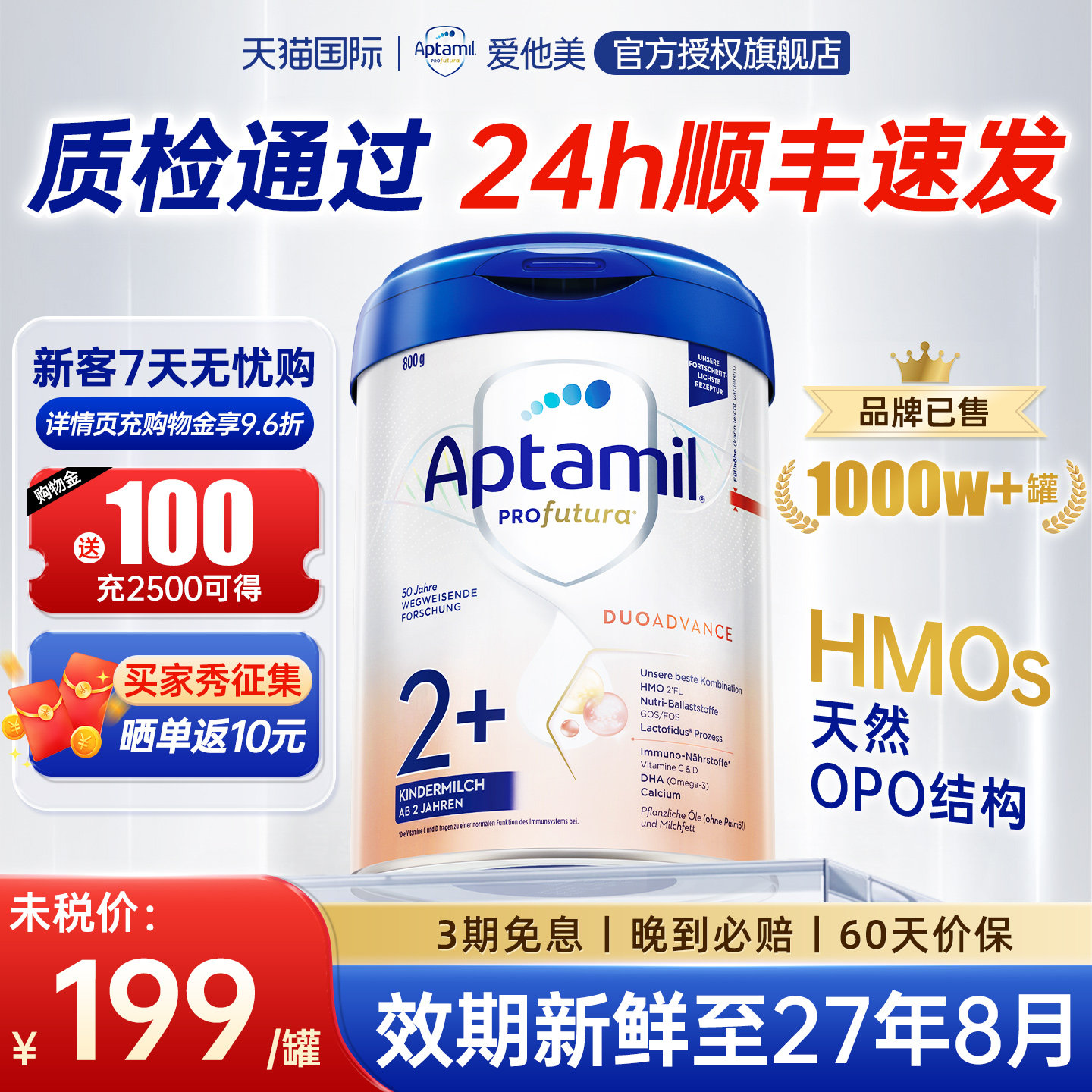 爱他美德国白金版2+段牛奶粉德爱白金2+新生婴幼儿官方海外旗舰店