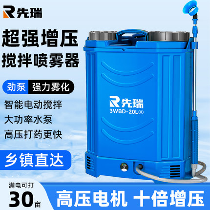 电动喷雾器农用新款农药高压背负式喷壶全自动锂电池喷洒打药机