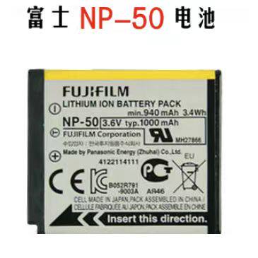 富士NP50电池F75 F665 F750 F775 F100 F900 XF1 X10 X20相机电池