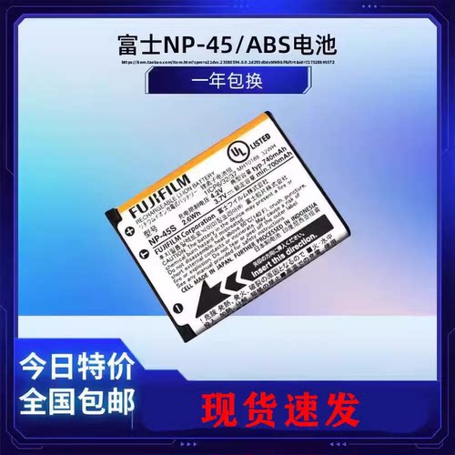 富士NP-45A NP45S相机电池Z91 JX405 Z808 JX305 JX255 J38 JV155