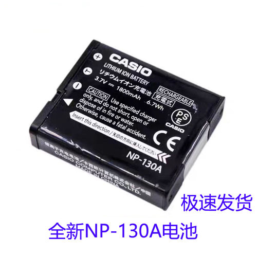 卡西欧EX-ZR100 ZR200 ZR400 410 ZR500 ZR510照相机NP-130电池
