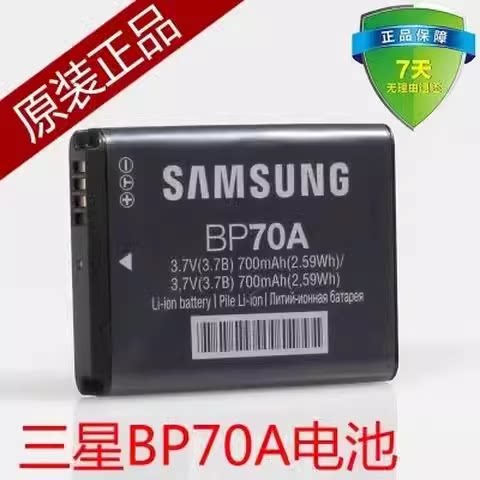 三星BP70A数码相机电池 ES65 ES70 ST60 PL120 PL170 ST100 ST65