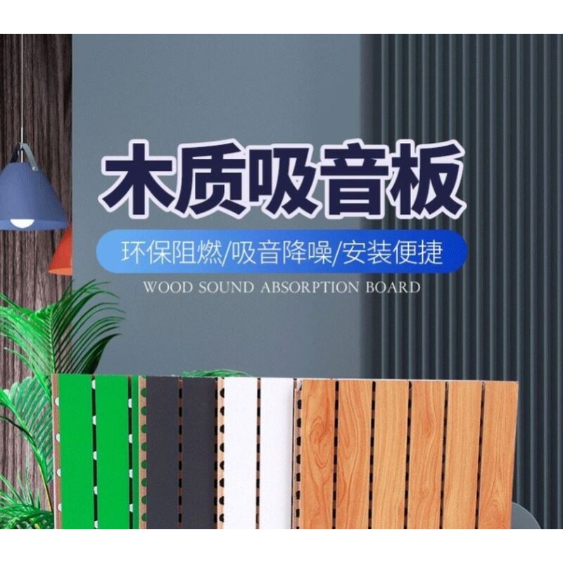 A级防火陶铝吸音板墙面装饰木质装饰性吸音材料