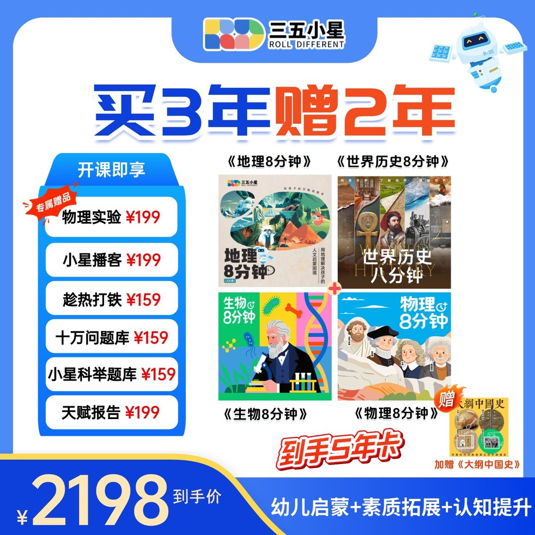 每天八分钟,地理轻松拿下
