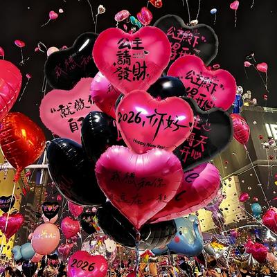跨年夜放飞气球2026新年快乐铝膜飘空氦气罐倒计时许愿情人节告白