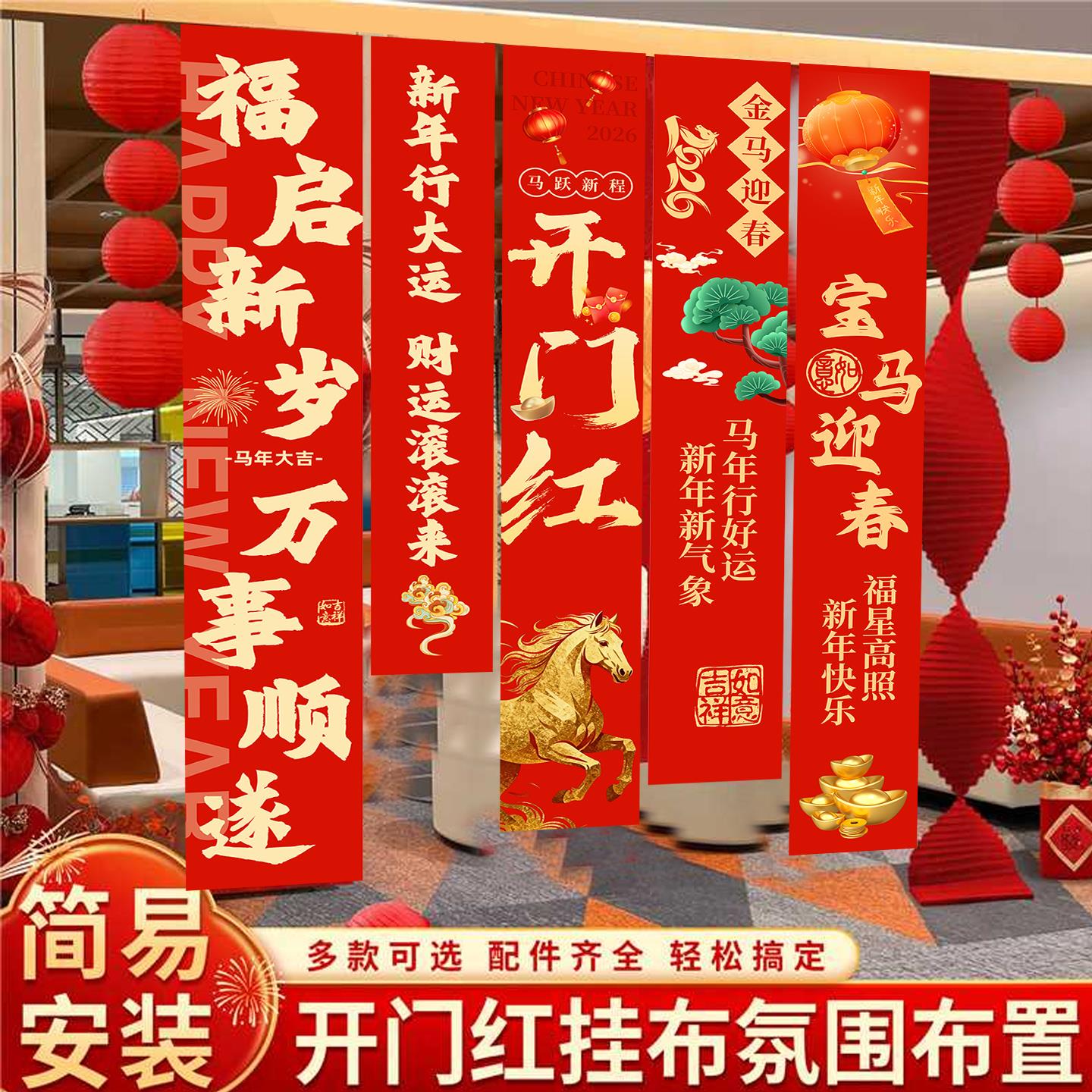 2026开门红职场布置保险公司气氛装饰挂布银行启动会道具背景挂布