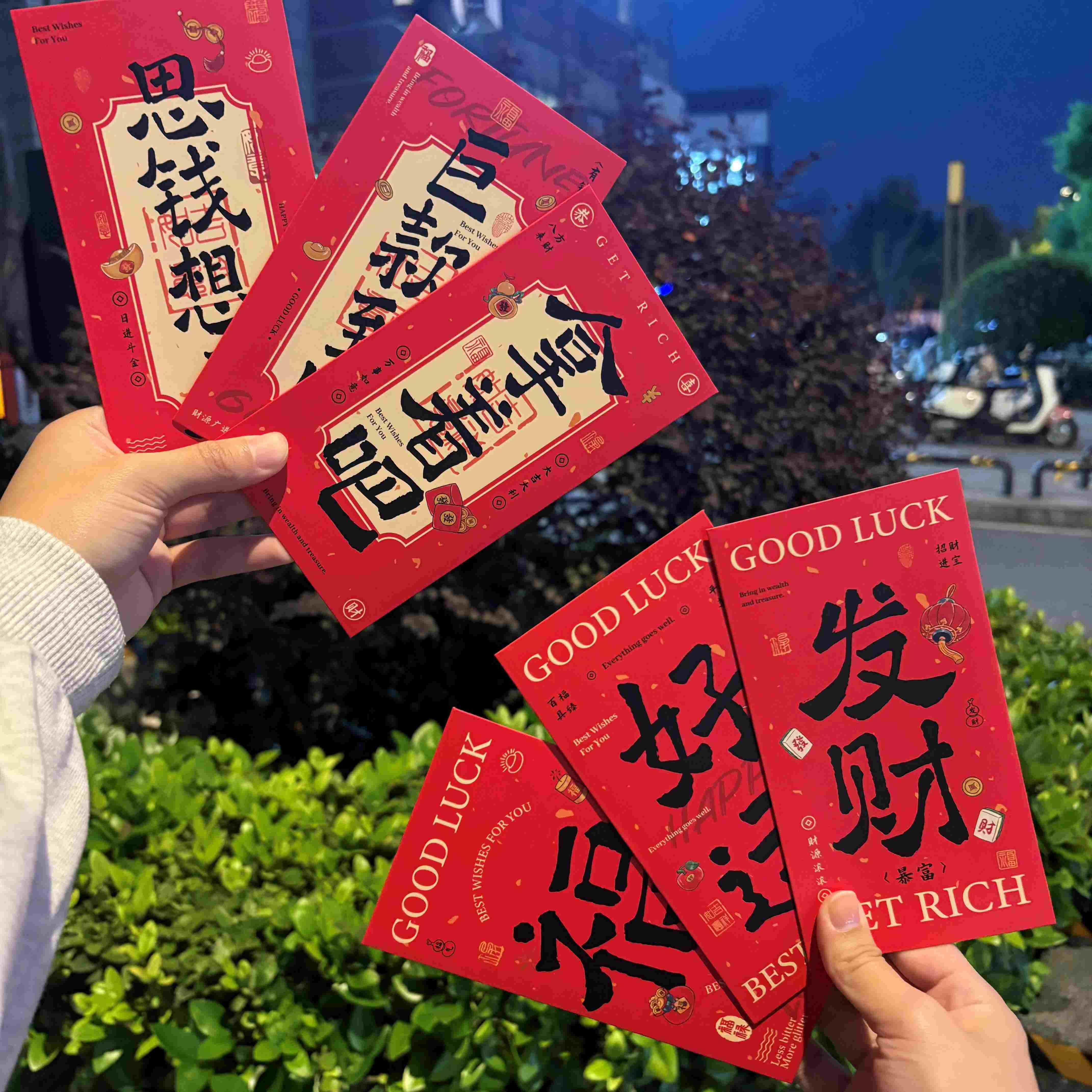 【i人的红包】2026年马年