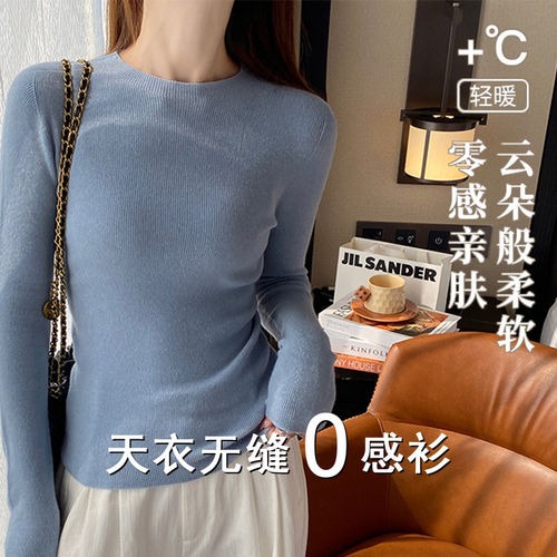 蓝色圆领毛衣女2026新款无缝一体羊毛打底衫修身内搭针织秋季上衣