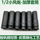 炮筒加长小风炮重型套筒加厚气动21套筒扳手套管电动扳手套筒工具