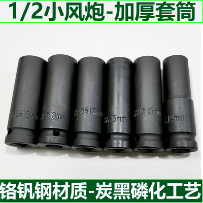 炮筒加长小风炮重型套筒加厚气动21套筒扳M手套管电动扳手套筒工