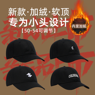 小头围帽子女秋冬款52cm内里加绒棒球帽2026新款休闲高级感鸭舌帽