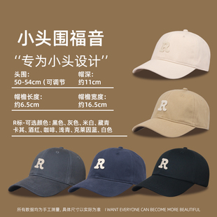 小头围帽子男秋冬款浅顶棒球帽小号小码52软顶百搭鸭舌帽女显脸小