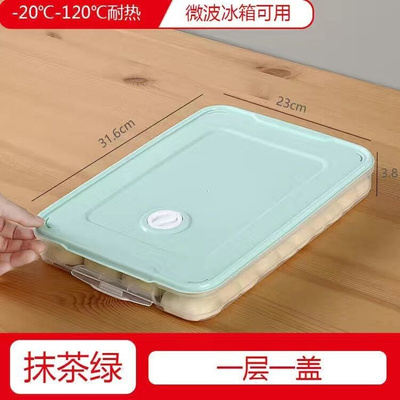 极速Dumplings Box KiCtchen household dumspling box refrigera