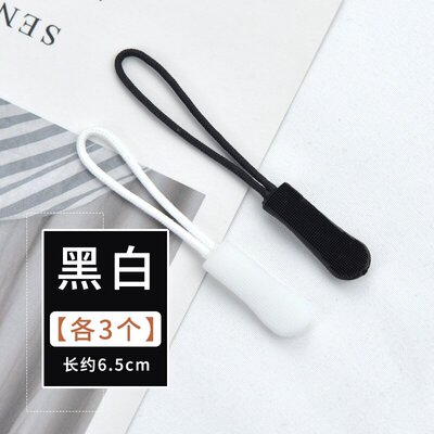 极速Removable zipper head nylon sling pull Nhead accessories