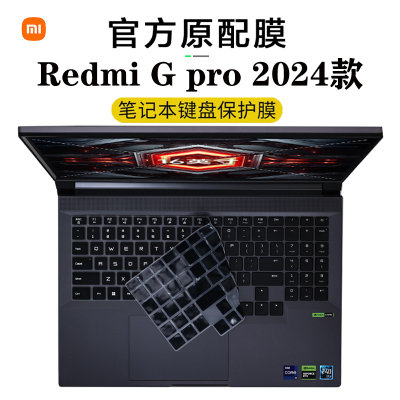 适用小米redmigpro键盘膜