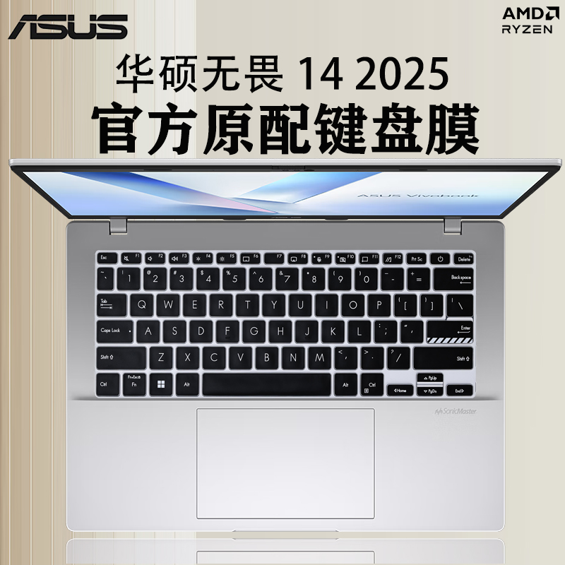 2025款华硕无畏14笔记本键盘膜X1407C电脑防尘垫罩无畏pro14按键保护套无畏14i硅胶键位膜14英寸钢化屏幕贴膜