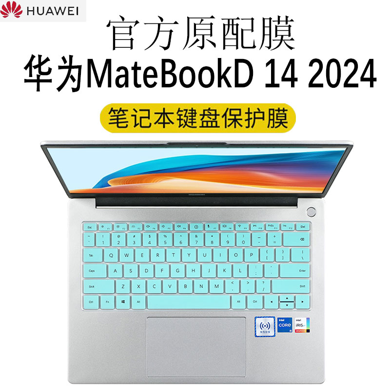 2024款华为MateBookD14键盘膜笔记本防蓝光钢化膜D14SE版保护膜防尘套键盘膜2023款D15SE版屏幕保护膜键盘膜 3C数码配件 笔记本键盘保护膜 原图主图