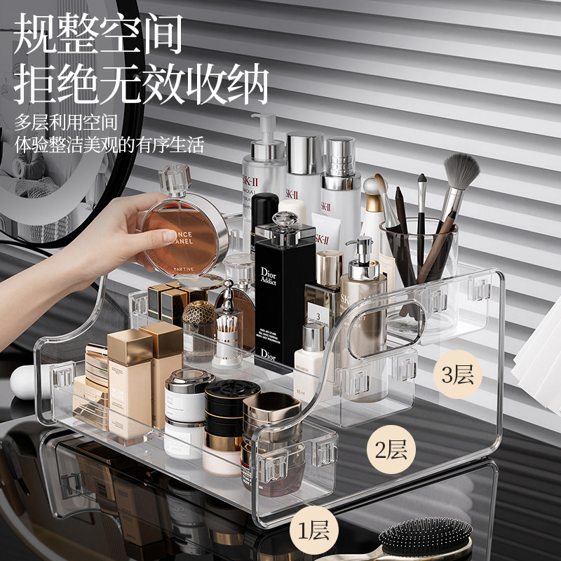 桌面化妆品收纳盒透明亚克力阶梯宿舍梳妆台香水护肤品乳液置物架